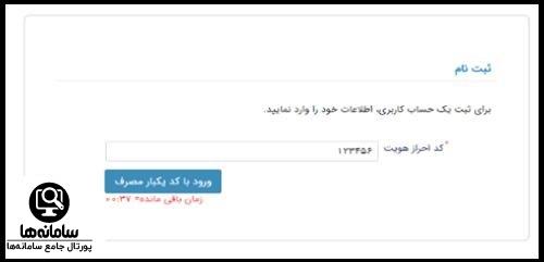 وام ازدواج دانشجویی ۱۴۰۴
